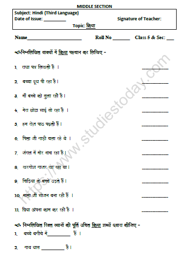 cbse-class-5-hindi-verb-worksheet-set-c